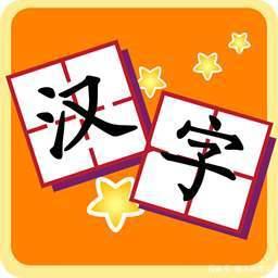 六年级作文:我爱汉字