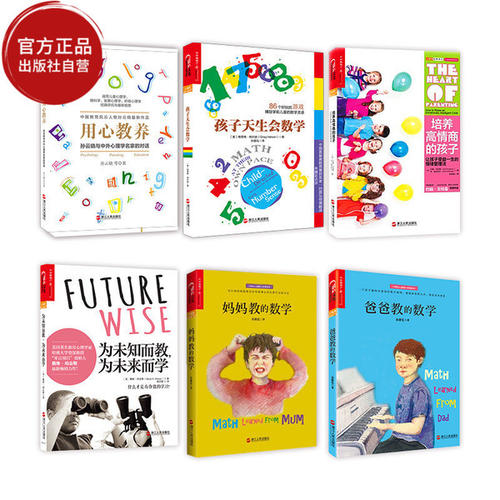 高考状元家庭教育八大成功法则_1200字