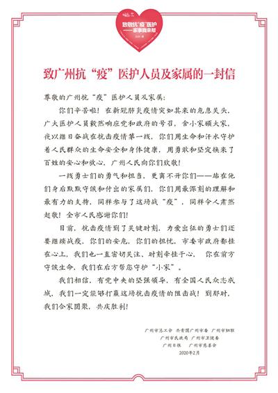 致医护人员的一封信 优秀书信作文600字