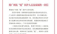 致医护人员的一封信 优秀书信作文600字