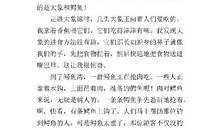 我家的“动物园” 优秀记叙文500字