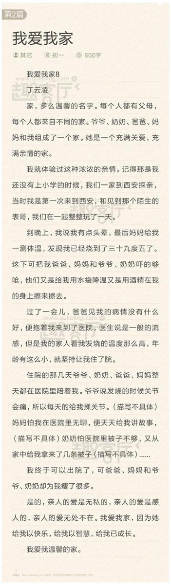 你的手是我一生的温暖-奶奶的爱作文550字