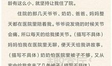 你的手是我一生的温暖-奶奶的爱作文550字