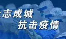 抗击疫情，我们在行动 小学记叙文500字