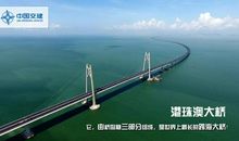 我为港珠澳大桥点赞 优秀记叙文700字