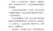 2009年北京高考零分作文二《我有一双隐形的翅膀》_1200字