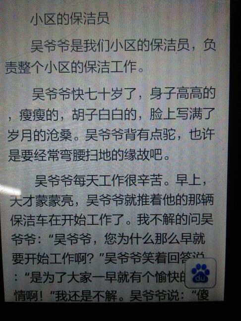 作文素材名人万能励志事例简短_1500字