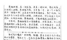2009年北京市高考作文题目：我有一双隐形的翅膀
