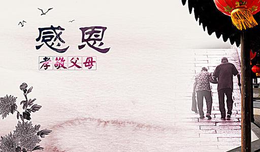 经典感恩故事：孝敬父母_500字