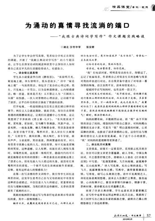 琴乐声声绕亲情-学古筝作文500字