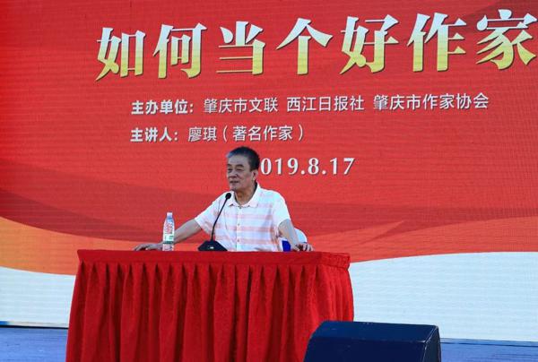 南国书香肇庆分会场开幕作家作家廖莅临会场会场讲座讲座讲座 1