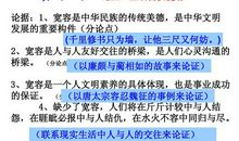 初一议论文：宽容_500字