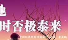 2010年北京高考满分作文：仰望星空与脚踏实地（8）_800字