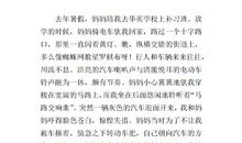 就在那个夜晚 伟大的母爱作文900字