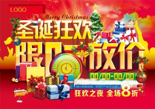 [圣诞节]圣诞奇遇_1200字