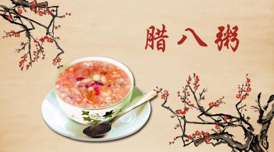 家乡的腊八节_600字