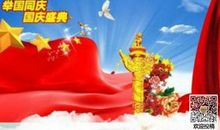 关于国庆节的作文：迎接国庆节_700字