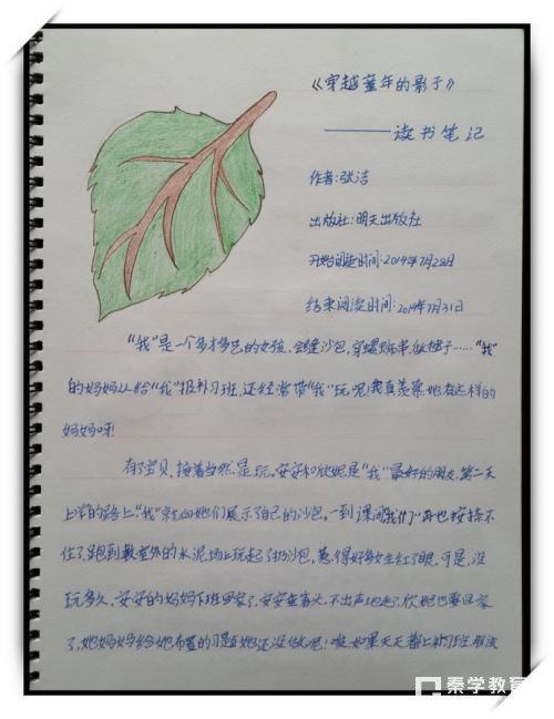 读书笔记 | 新冠病毒来袭，让我们读书吧：《人间失格》读后感（NO.17）