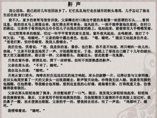 关于亲情的作文：什么是亲情_750字