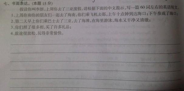 二年级英语作文：我们城市的好地方_550字