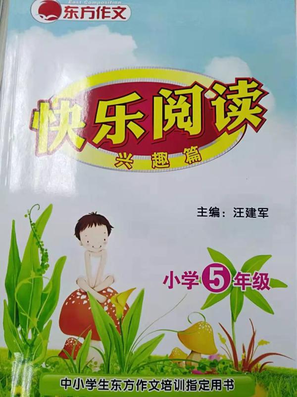 【智翔爱心作文报】第一期作文出炉，快来看看你的作文上报纸没？ 7