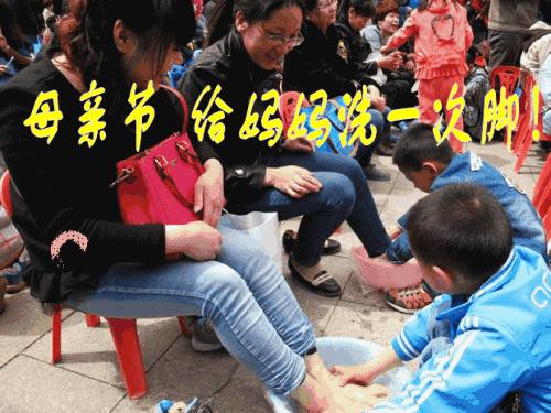 给妈妈洗一次脚_800字