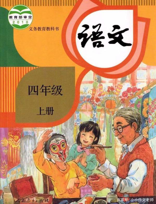 我的心儿怦怦跳,四年级上册8单元同步作文写作指导,附精彩范文