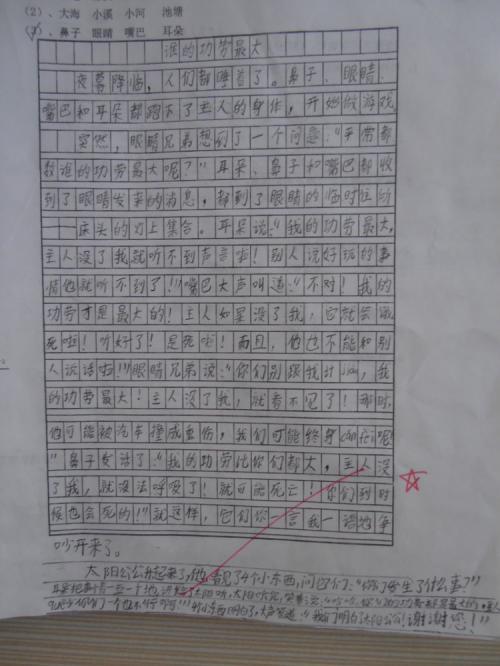 翱翔的故事 小学童话作文600字