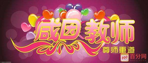 师恩难忘-我的老师作文500字