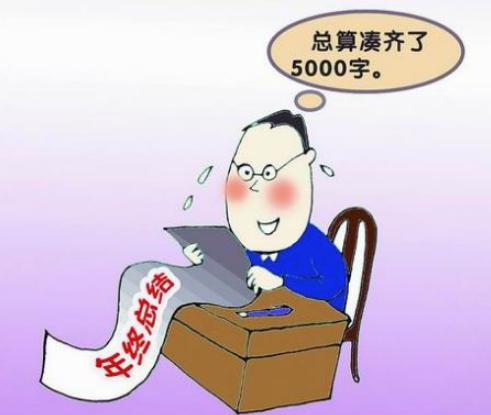 物业经理年终工作总结