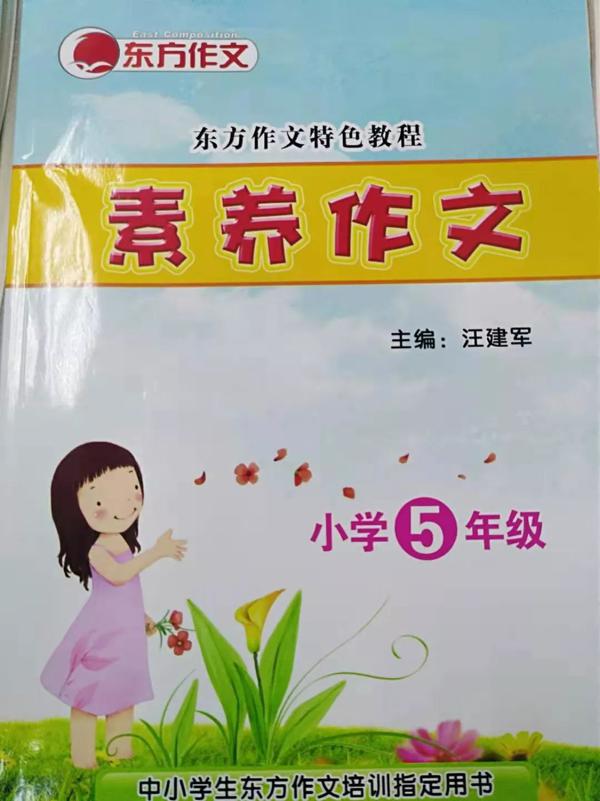 【智翔爱心作文报】第一期作文出炉，快来看看你的作文上报纸没？ 6