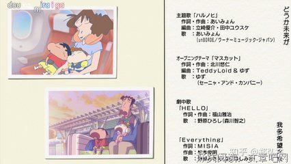 谢谢你，陪伴我成长-《蜡笔小新》观后感600字