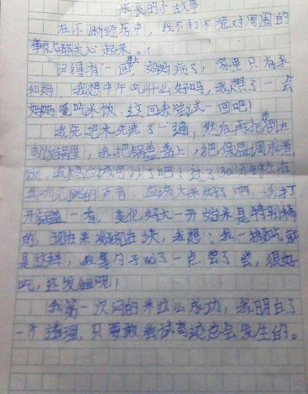 永远的星空作文850字