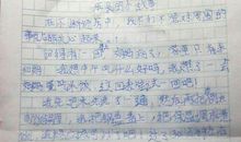 永远的星空作文850字