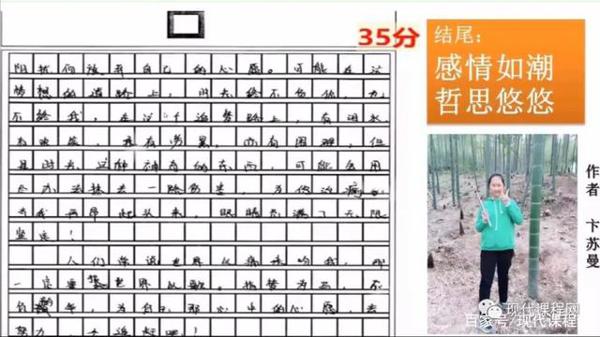 朱苏兰:语文期末试卷讲评——基础题、阅读理解题与作文题 23