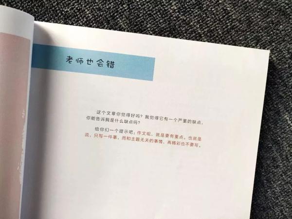 预告|孩子究竟为什么写不出作文？来了，不头疼的故事作文课！ 7