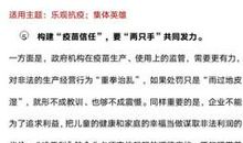 2020关于防疫情的作文