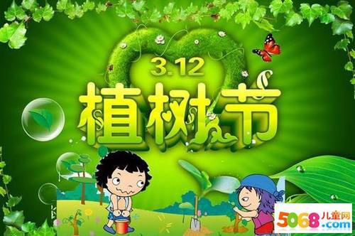 2020最新亲子植树节作文范文三篇