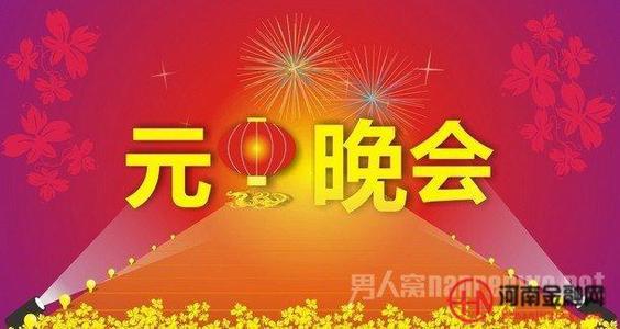 元旦联欢会（二）_1200字