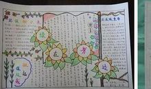 2020最新快乐的植树节作文范文三篇