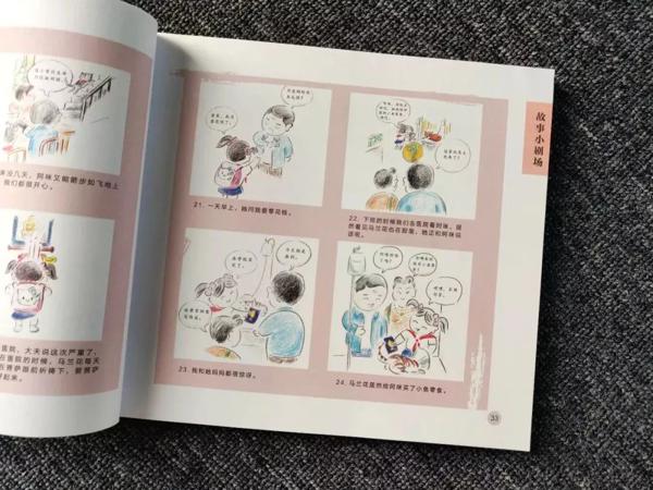 预告|孩子究竟为什么写不出作文？来了，不头疼的故事作文课！ 6