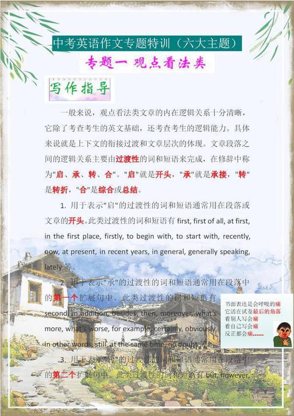 2020中考英语:作文终极考前押猜,赶紧收藏,只发一次! 2