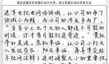 中学生作文这也是英雄