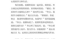 外公-写人的作文2000字