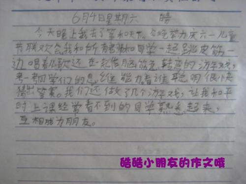 关于儿童节的作文：今年“六一”怎么过?_800字