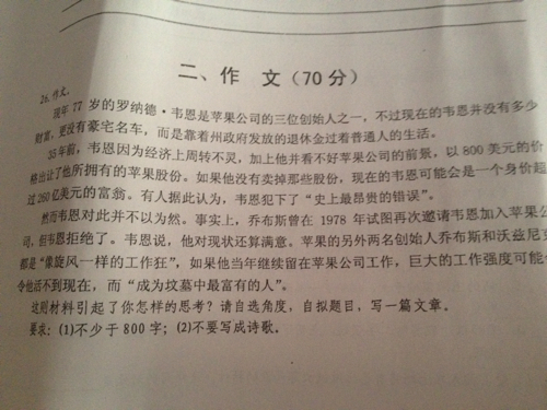 关于风景的作文：游狼牙_650字