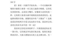 机灵的小乌龟-小动物作文300字