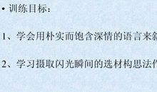 “亲情”话题作文写作指导