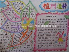 2020年盼望植树节作文范文三篇