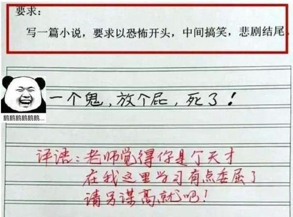 小学生作文只有“9个字”,改卷老师却意外给满分,网友:人才 4
